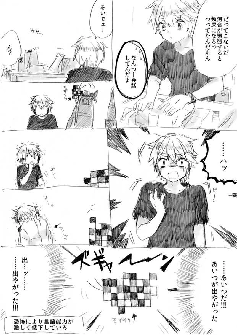 か弱い僕らの戦い