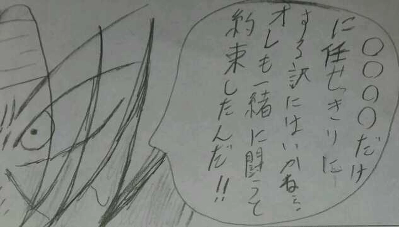 派遣戦士第14話2