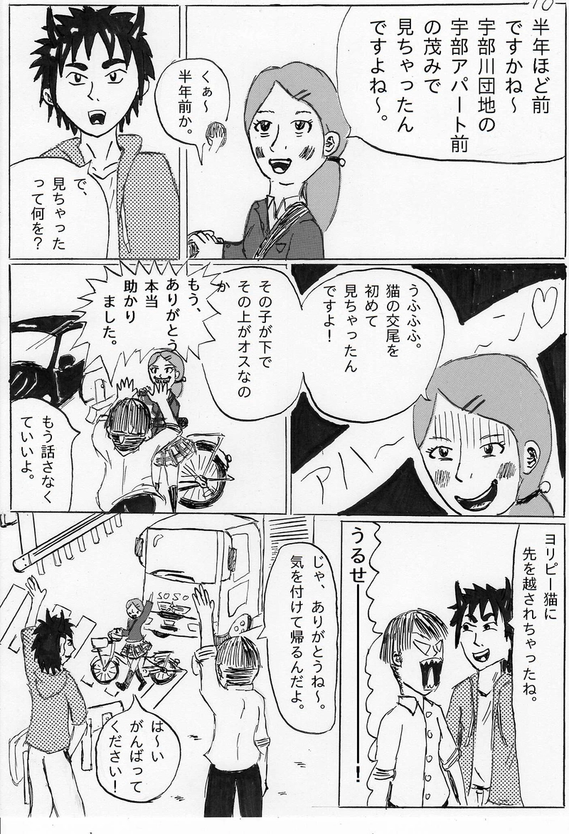 第二回　１／２　『猫ってかわいいよね～』