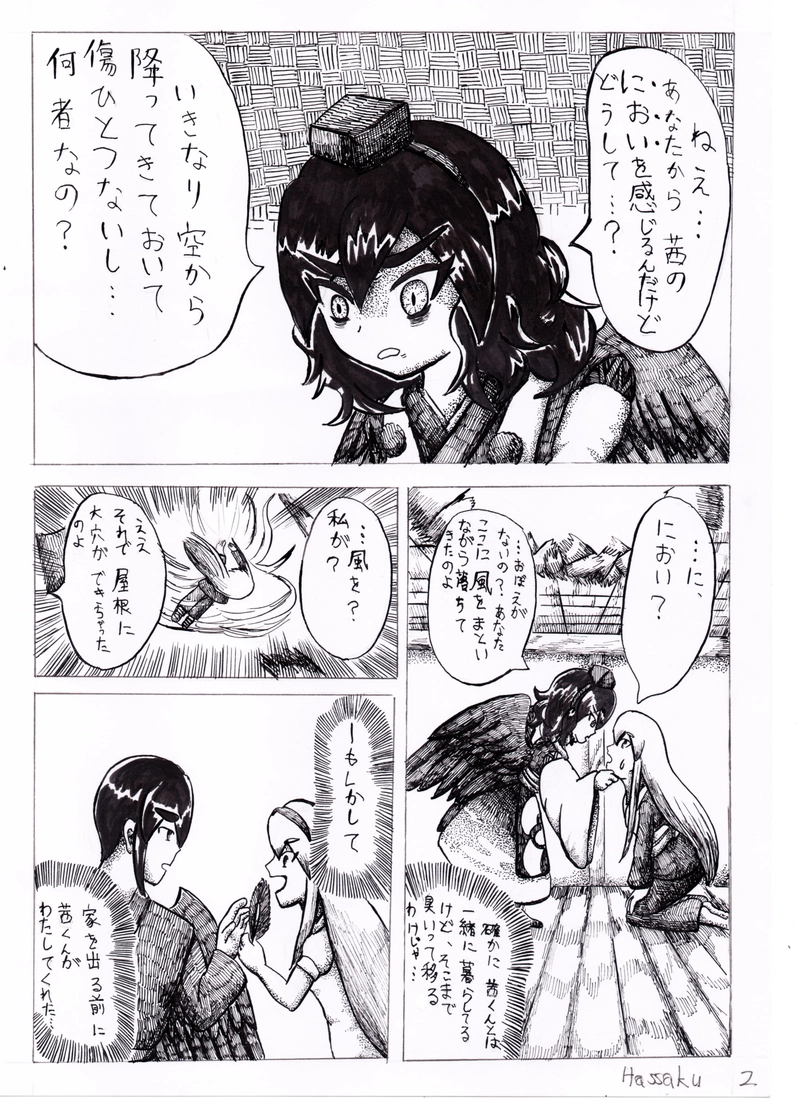 そよ風の巡る町 9話 前