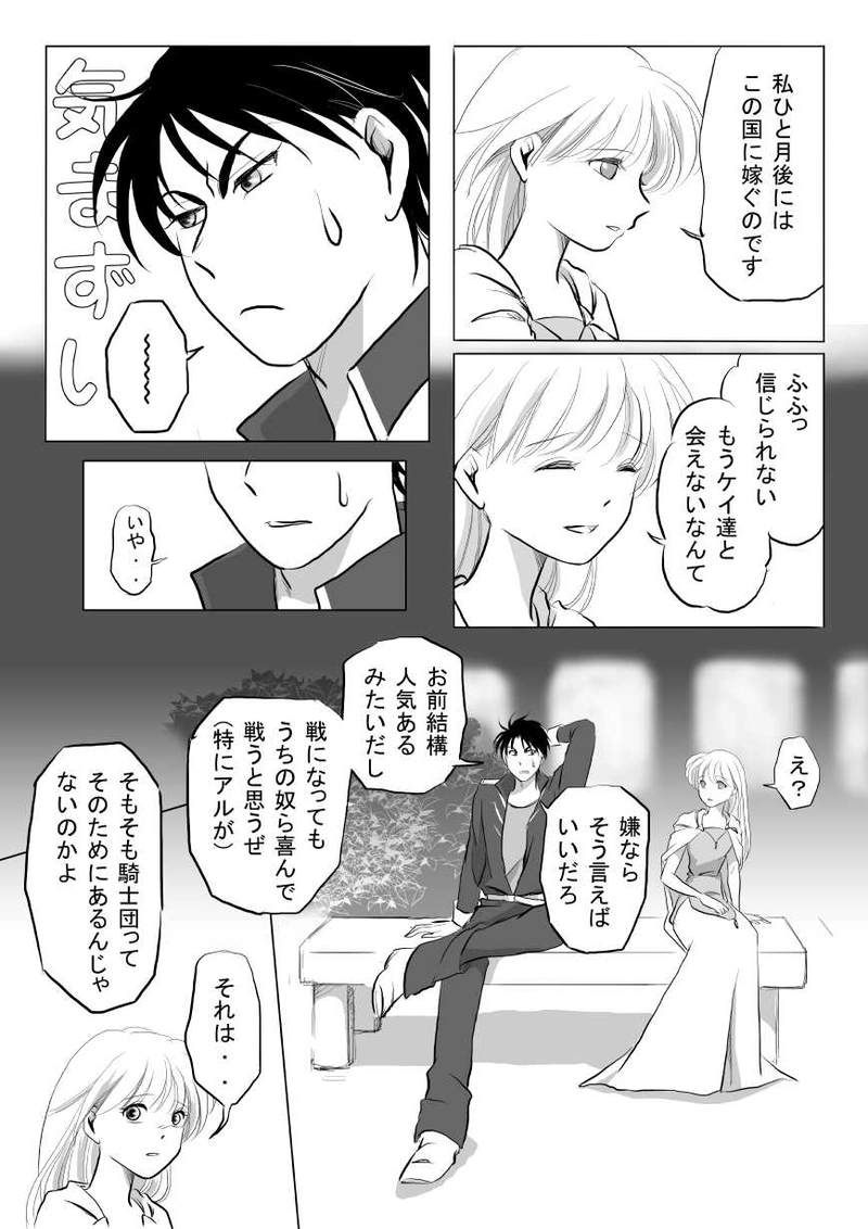 5話　国民のために（2）