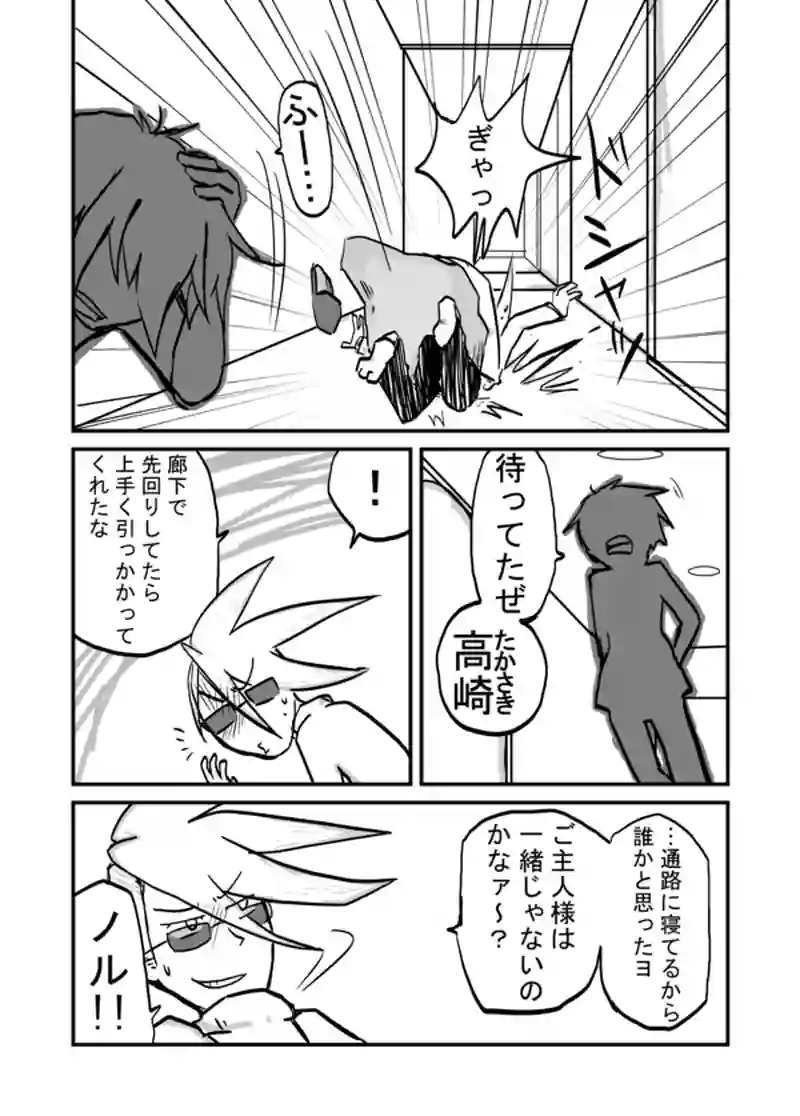 ３２話：ちょっと素