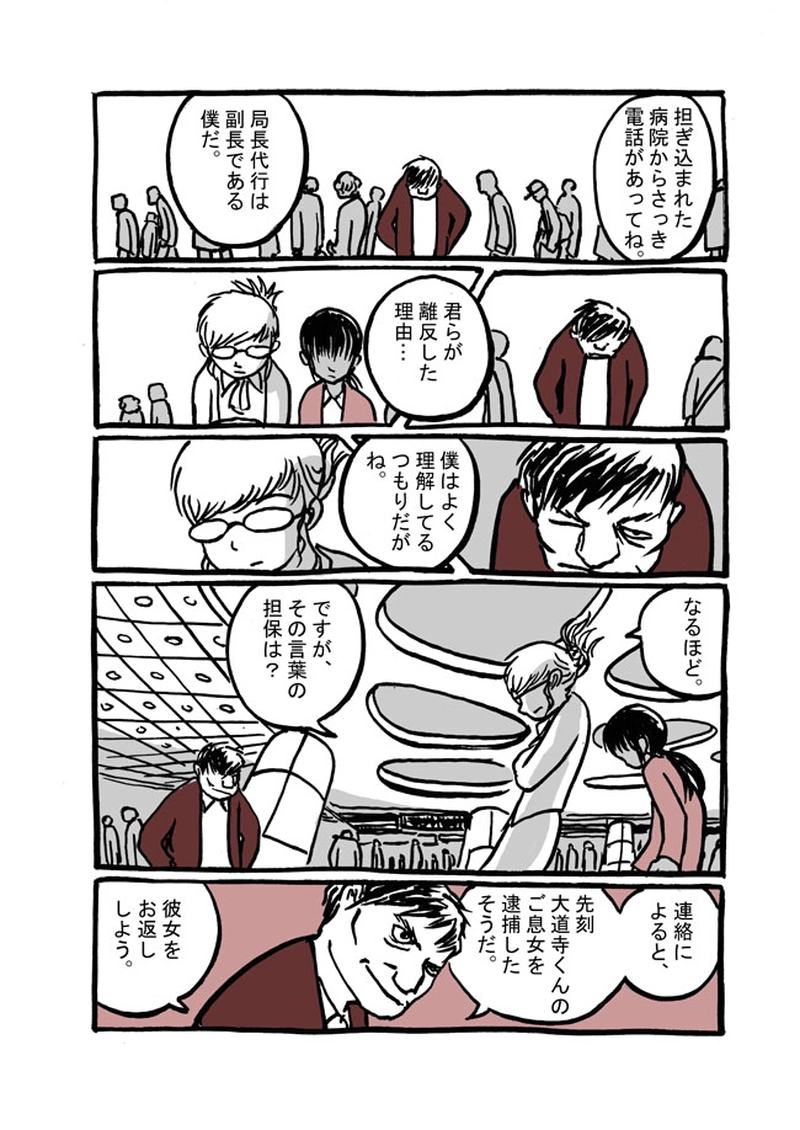 十三話目「夜が明けて」