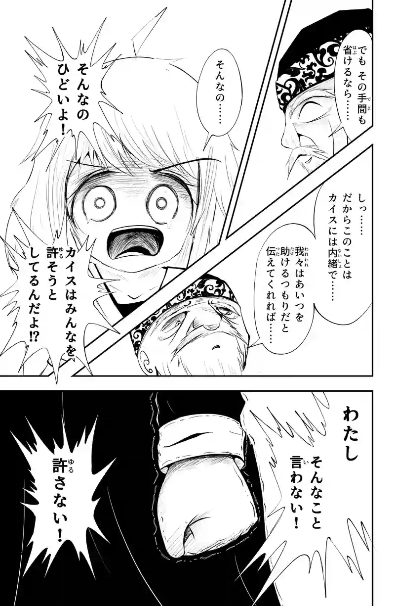 第19話/6