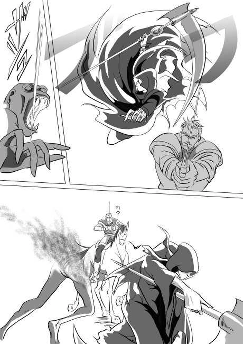 2話　ゲイシル（1）