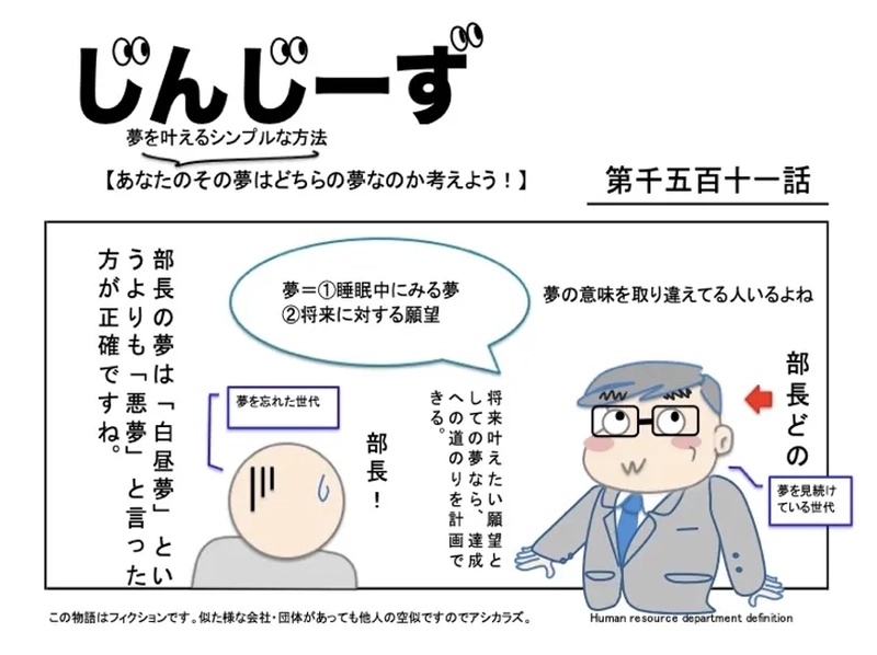 じんじーずパック　夢を叶えるシンプルな方法編