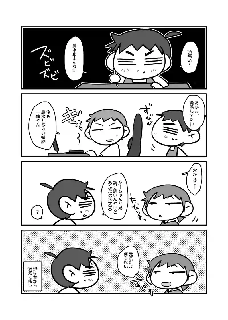 体質