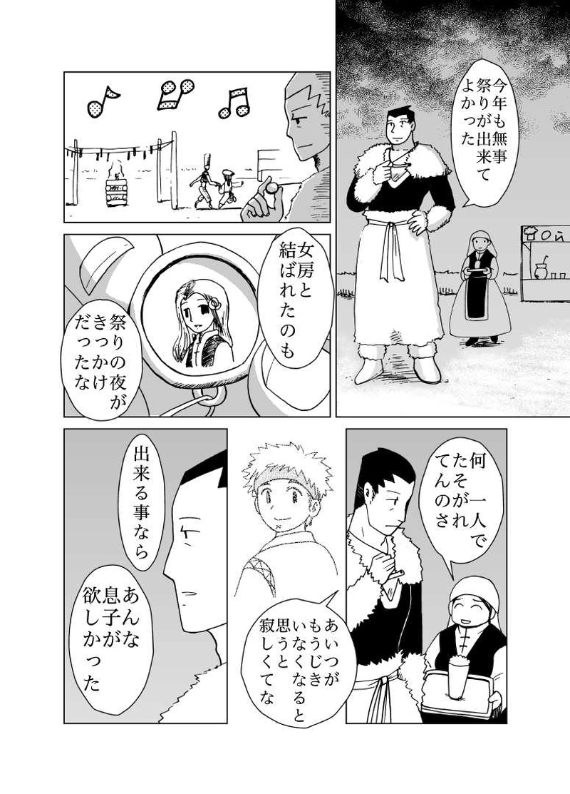 カサンドラ２１話