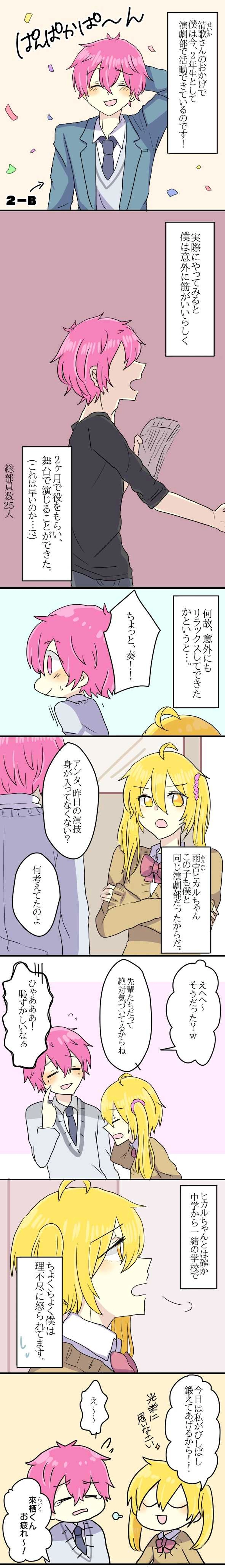 第３話　私は別に好きじゃない