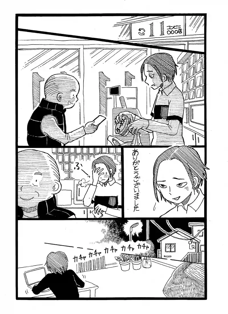 第３０話　２９歳のあなたへ