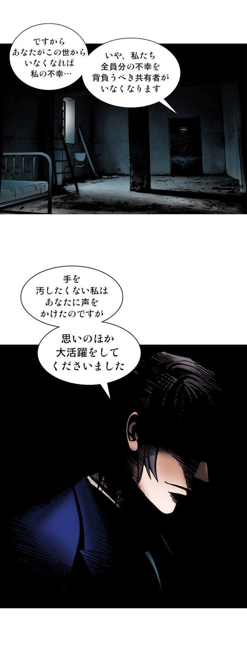 第3話【最終話】