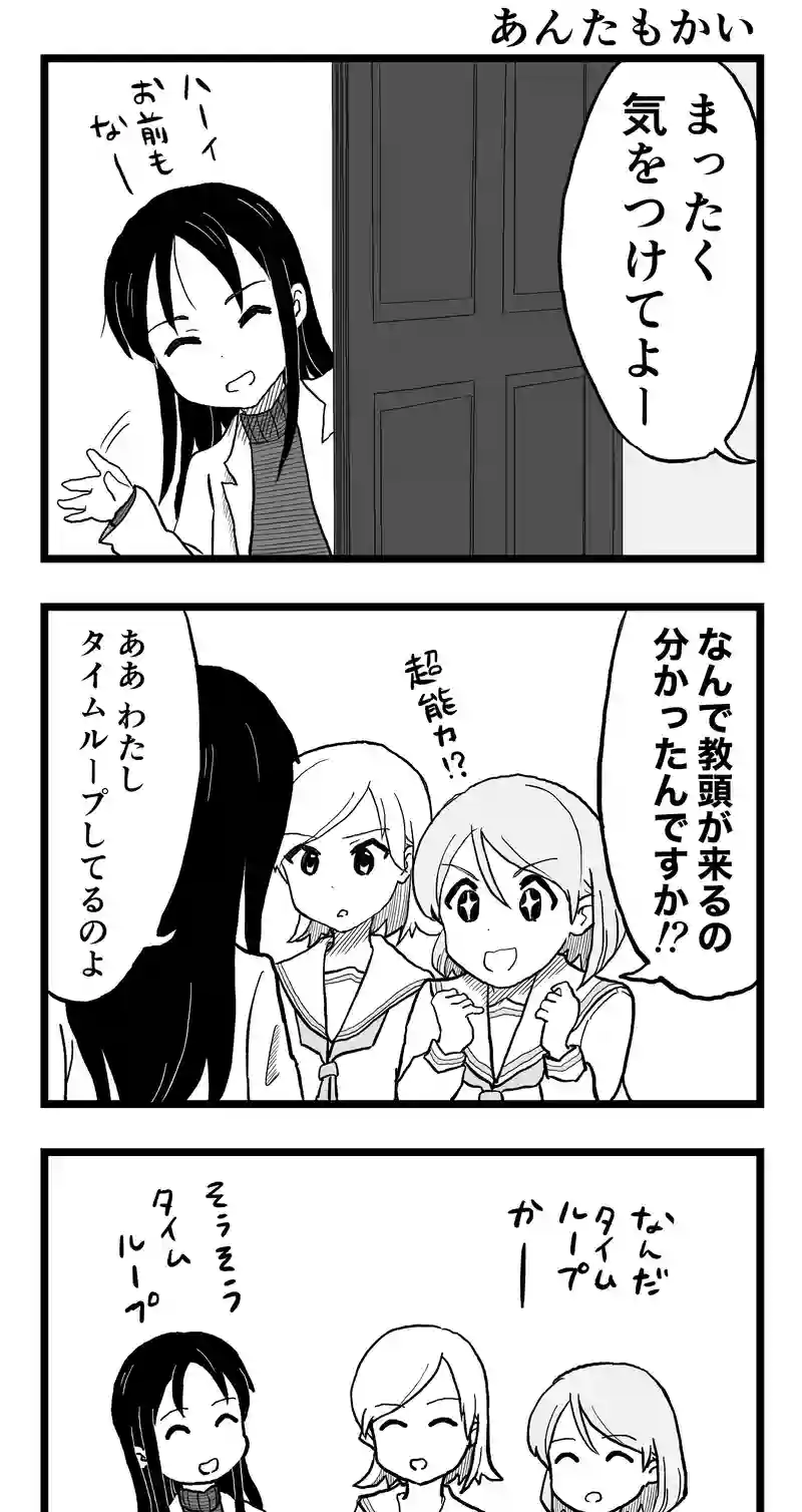 第4話 せんせい