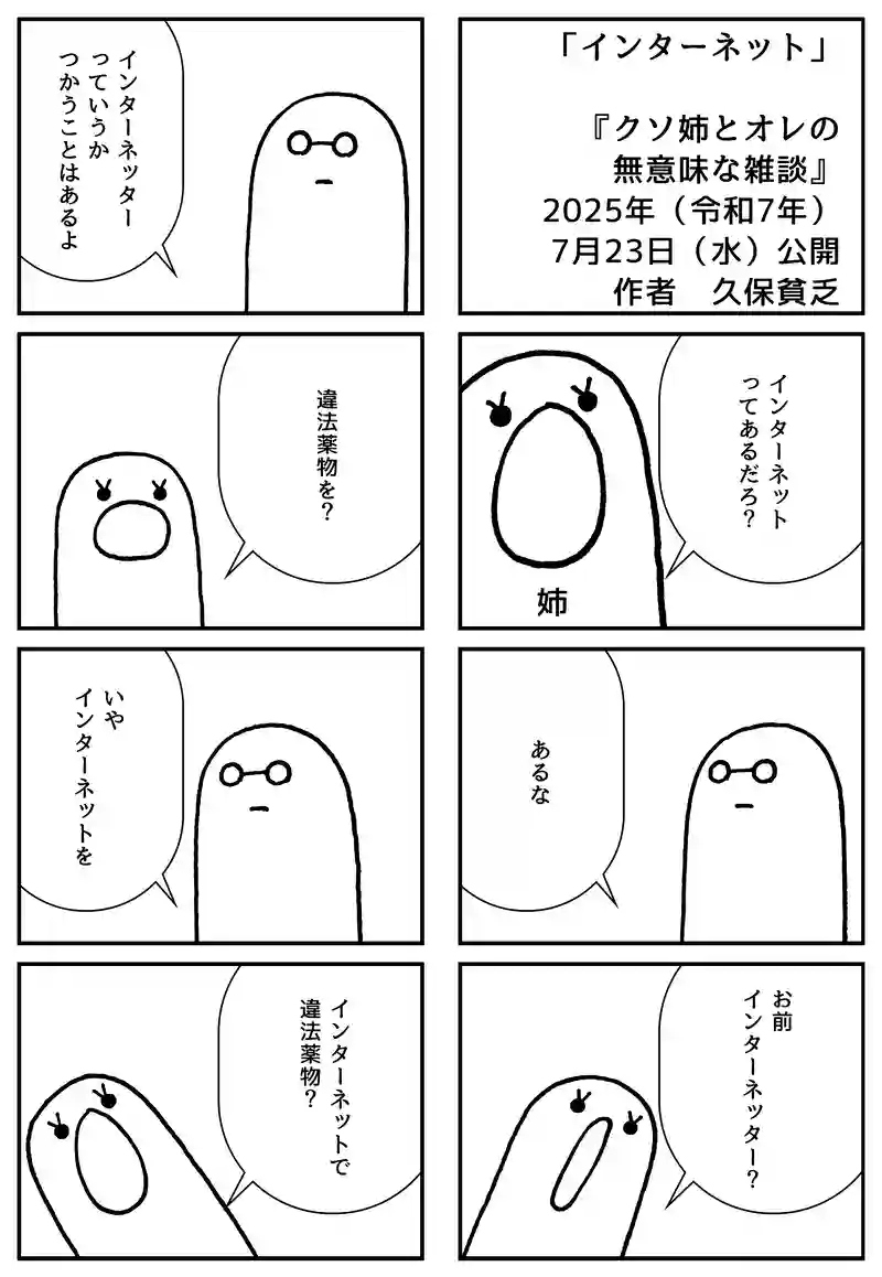 インターネット