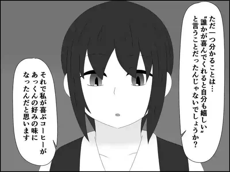 １９７話：答えの意味は