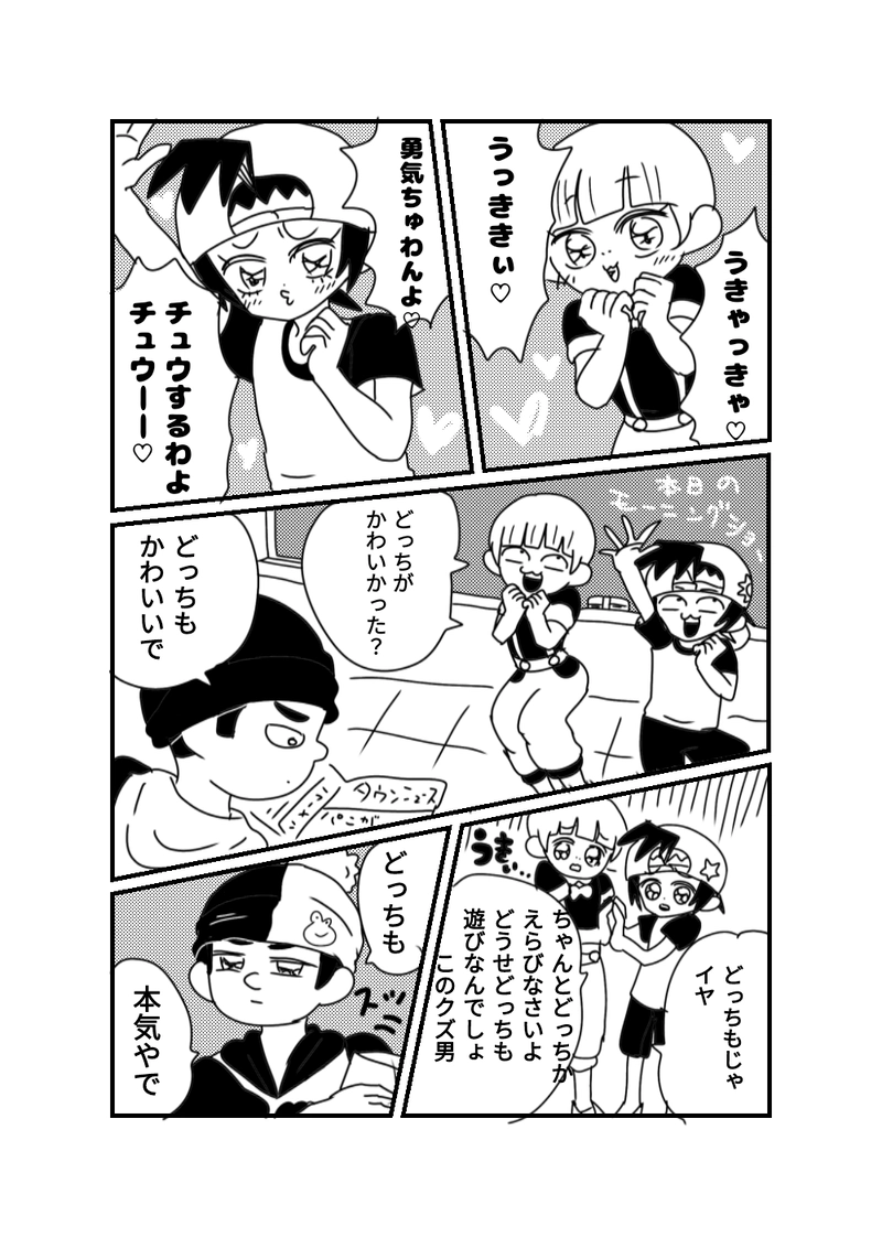 前田勇気　教室漫画