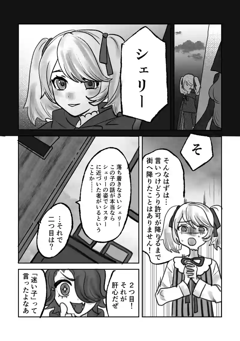 プロローグ終