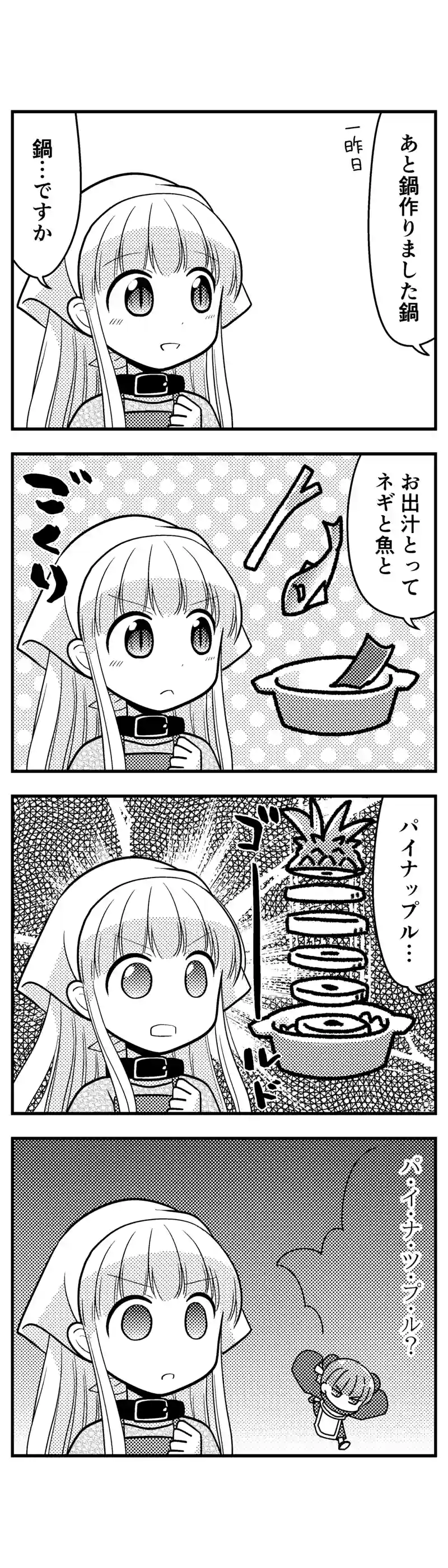 161 たっぷりの隠し味