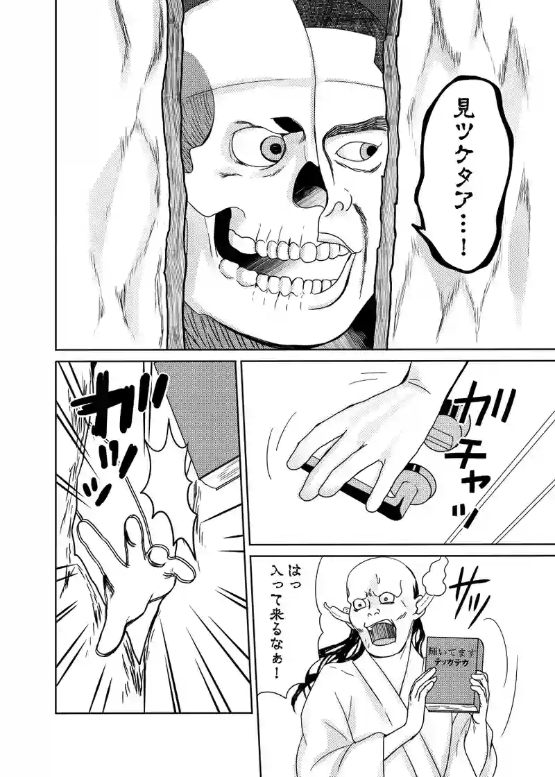 南無ずっきゅん：6話
