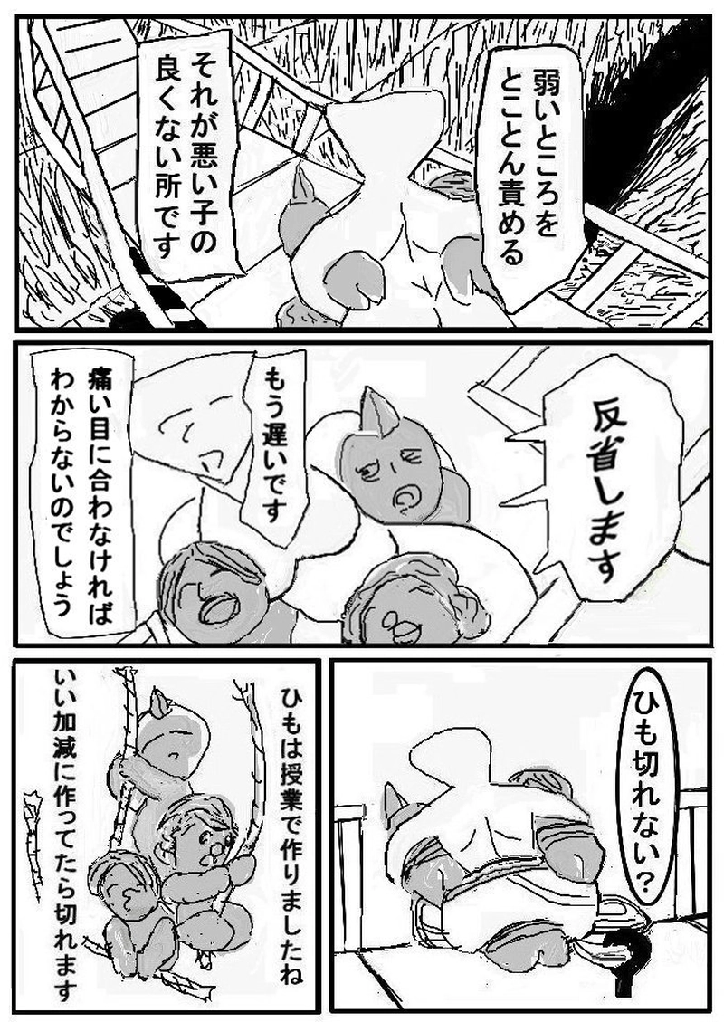 第二十話　土偶男子