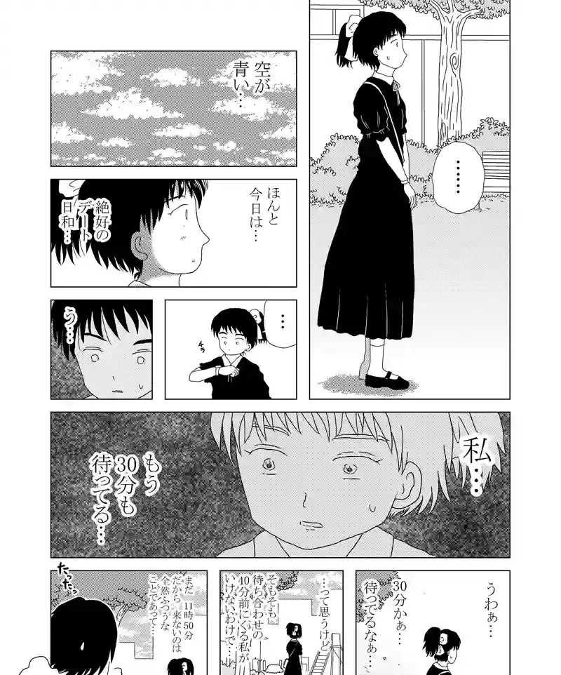 認知の歪み