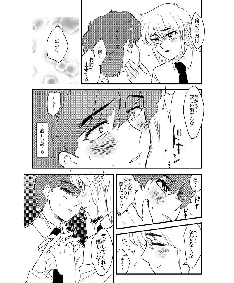 ３・結局そうなるのか