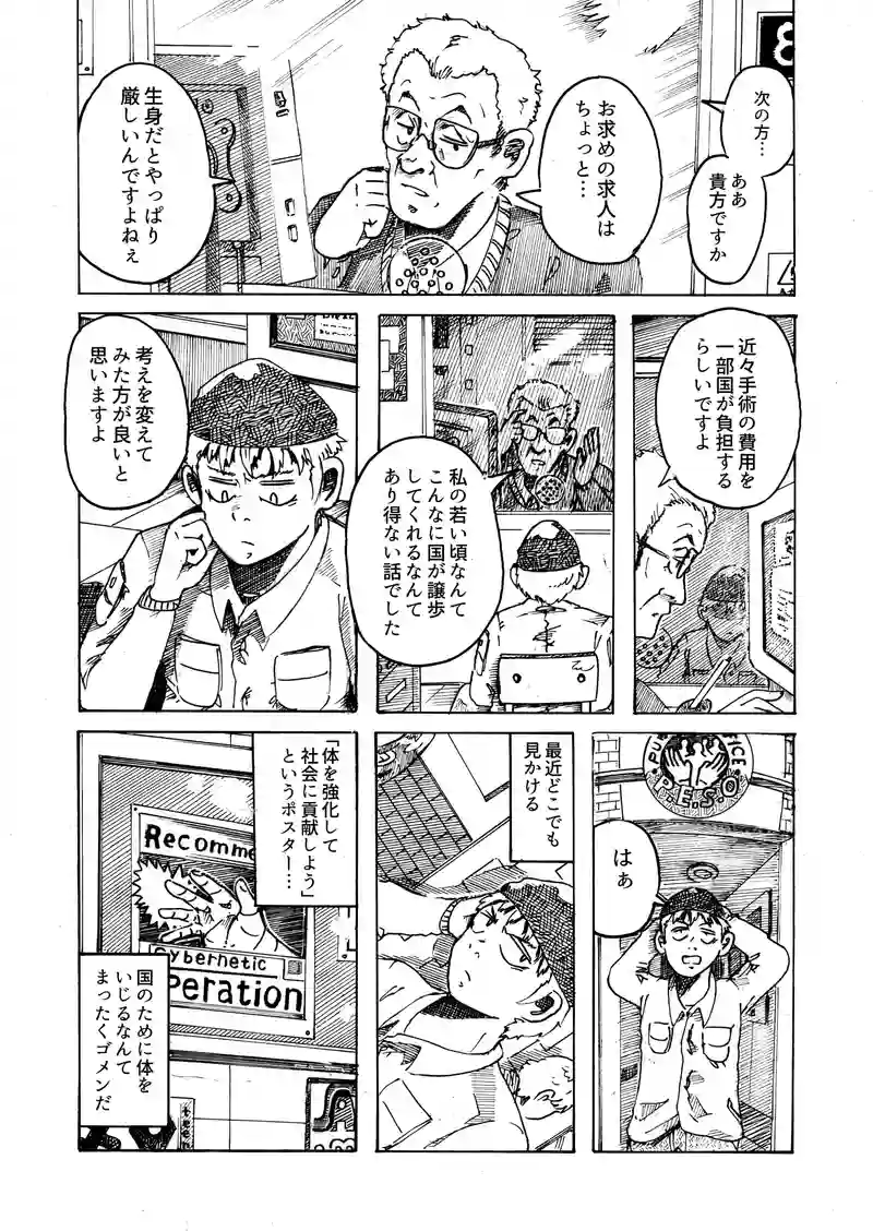 ラストミール