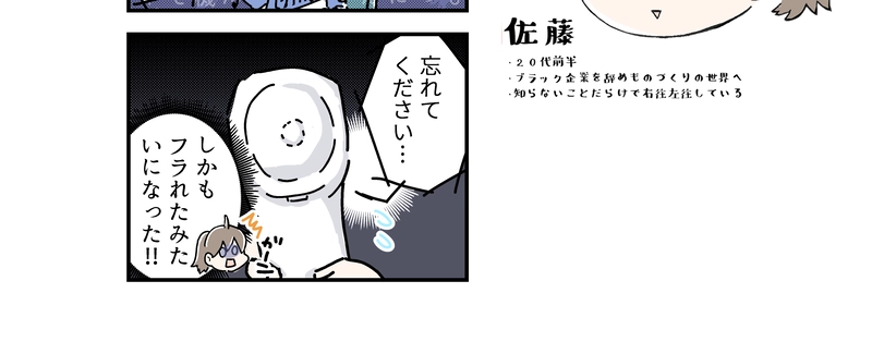 その77【つらみ】