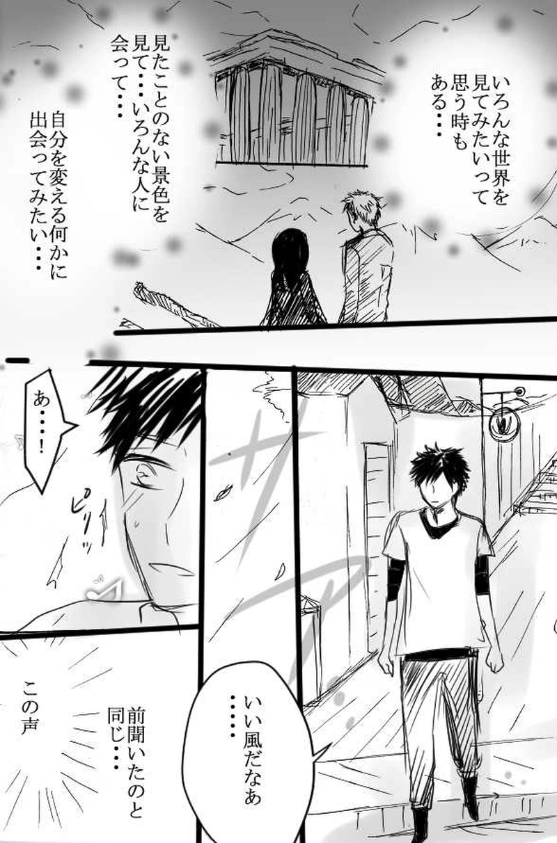 第1話　始まりの歌がきこえる　前編