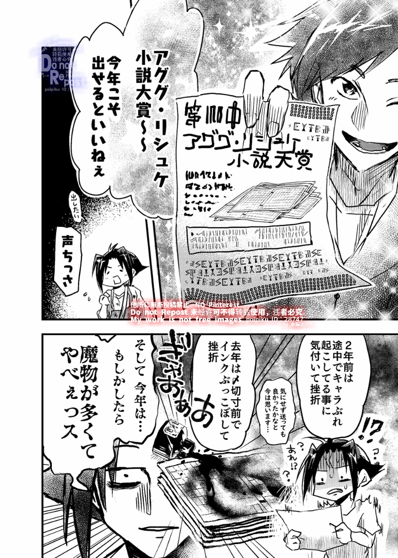 1話【勇者は直行直帰したい】