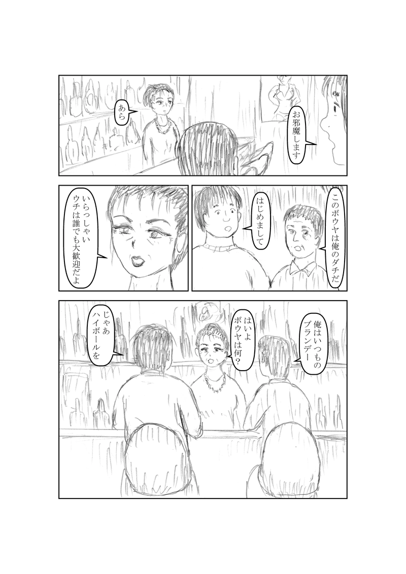 ニートその１２　夜雨の巻(前編)