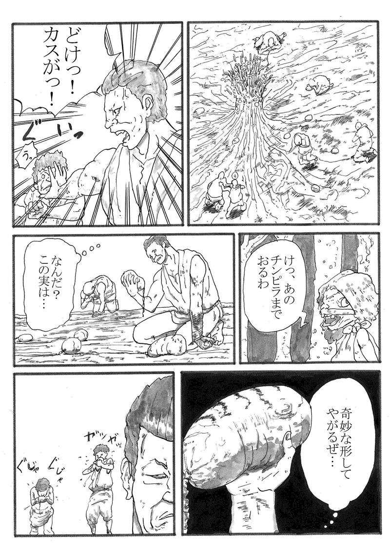 赤子の実　第七話