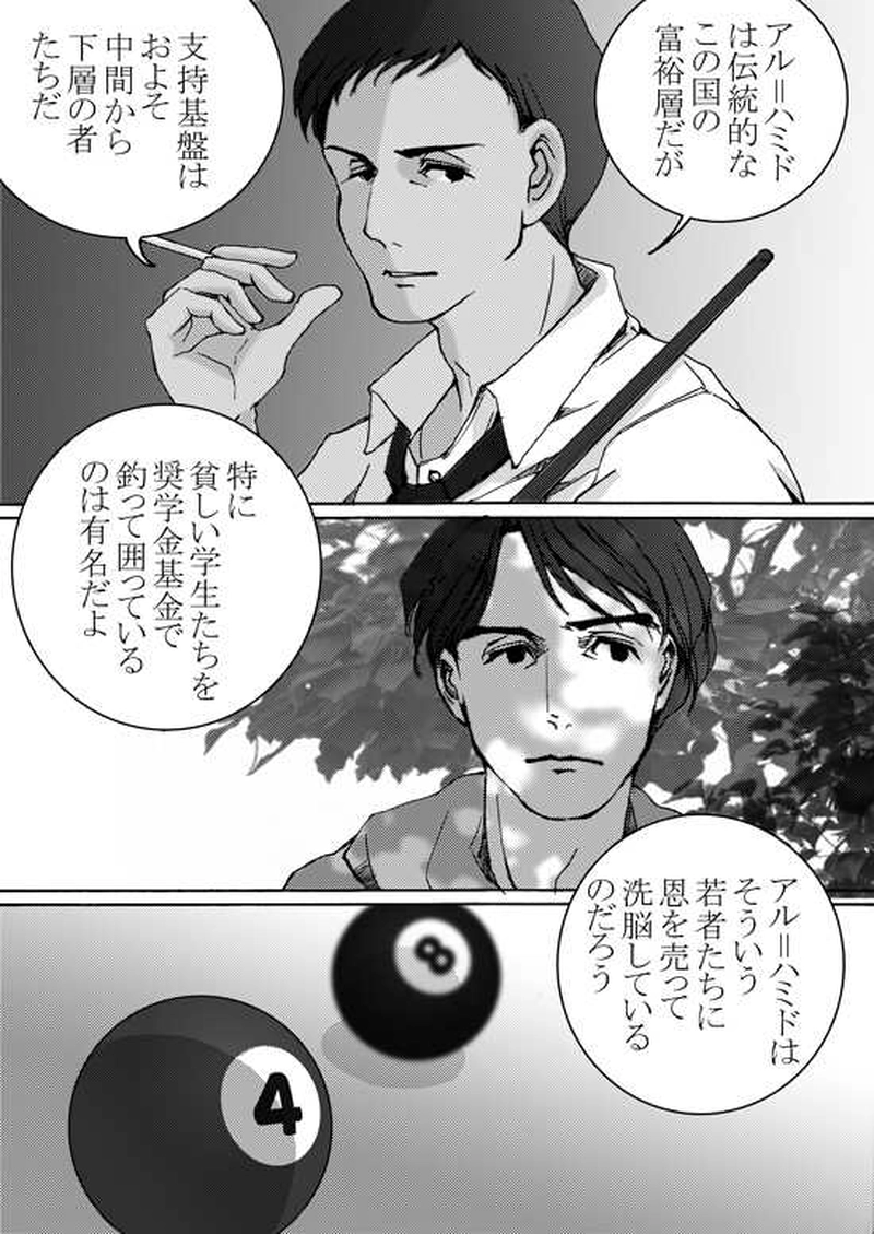 Episode 5-3 Part 2 [1/2]