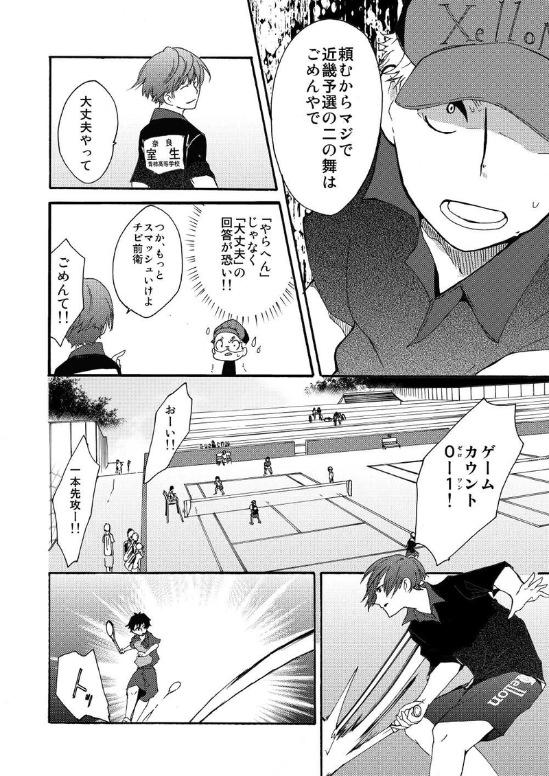 第十九話：部活の楽しさ