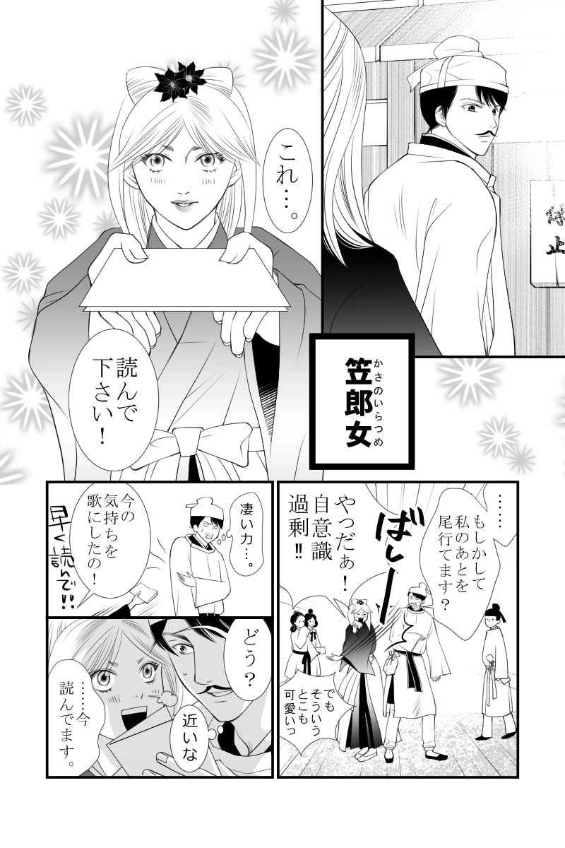 第三十三話　玉匣の夢