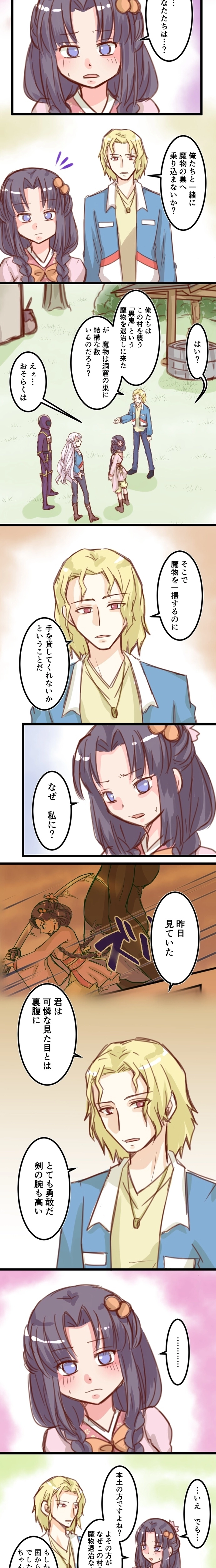 第12話「君が必要なんだ！」