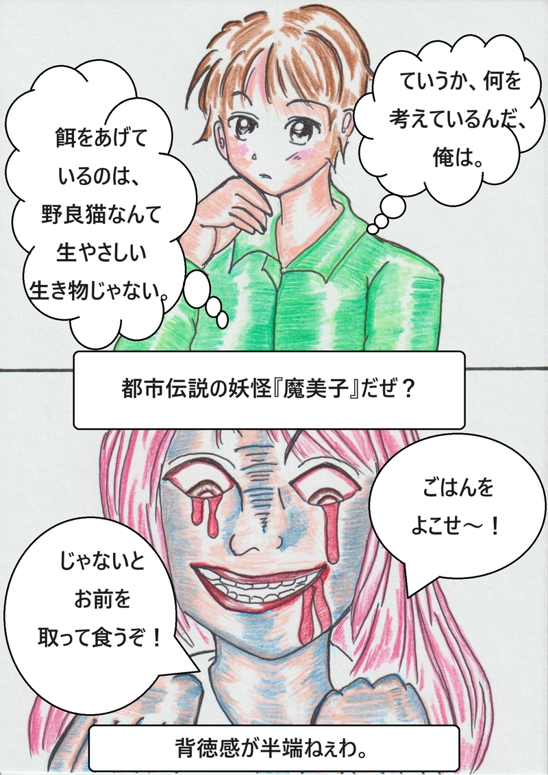 第四話『突撃☆となりの晩ごはん！』