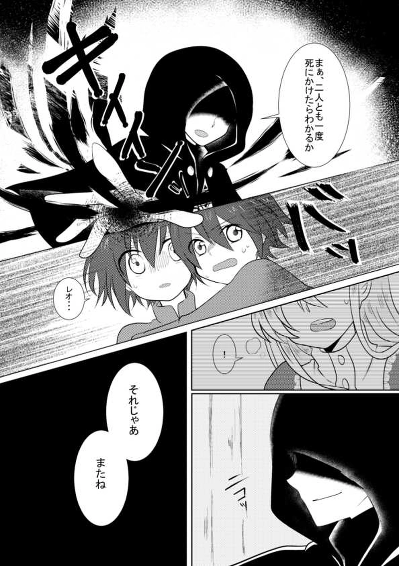 序章　【終わりの　始まり】