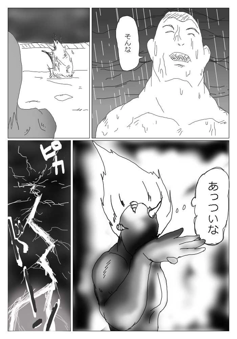 小さく大きな背中 弐