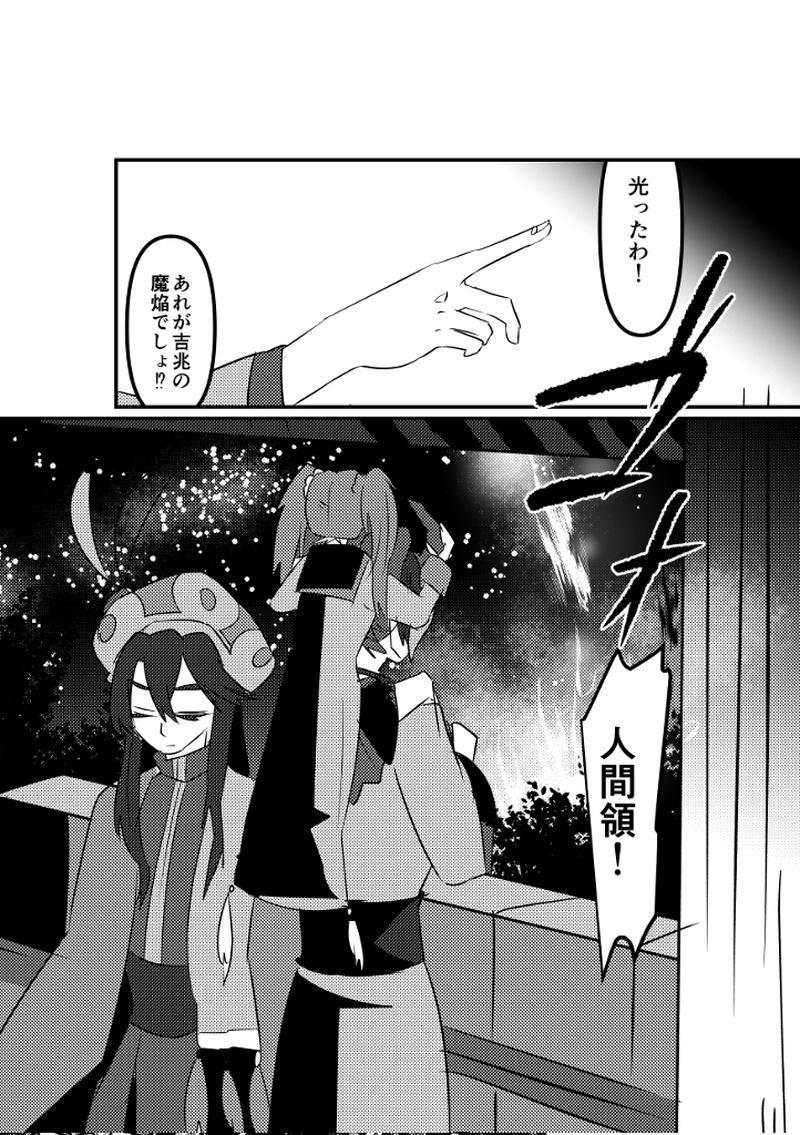 ダイダイ落書き漫画（戦禍の晩鐘・上）