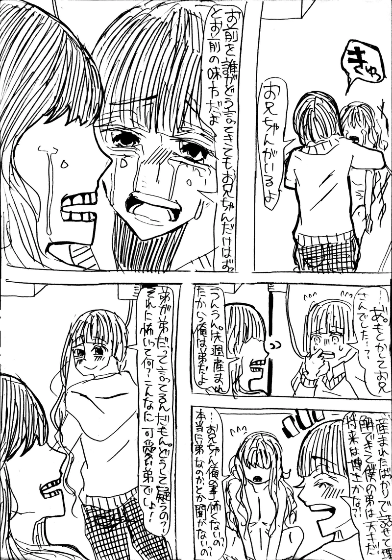 No.44：No name boyⅡ