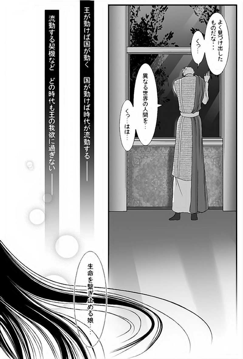 第10話・王（後編）(2)