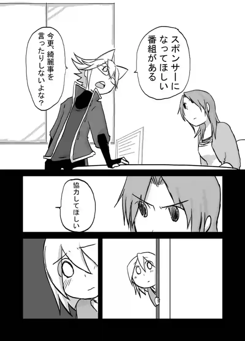 ７３話：息子の追慕（大馬鹿者）