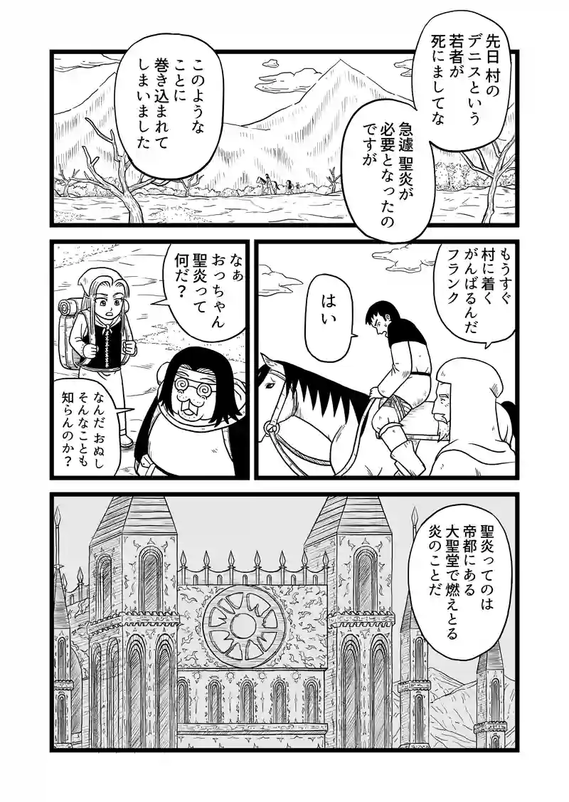 3話