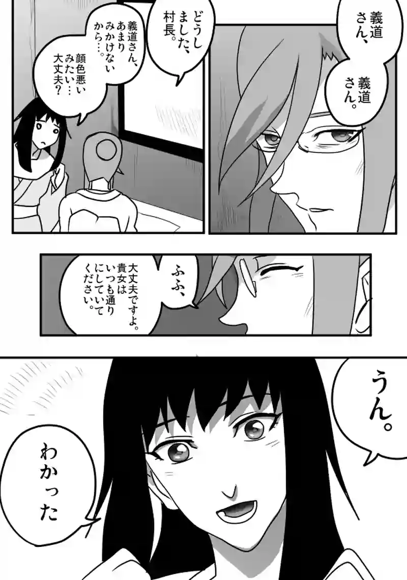 第３９話　「児童の心・１１」