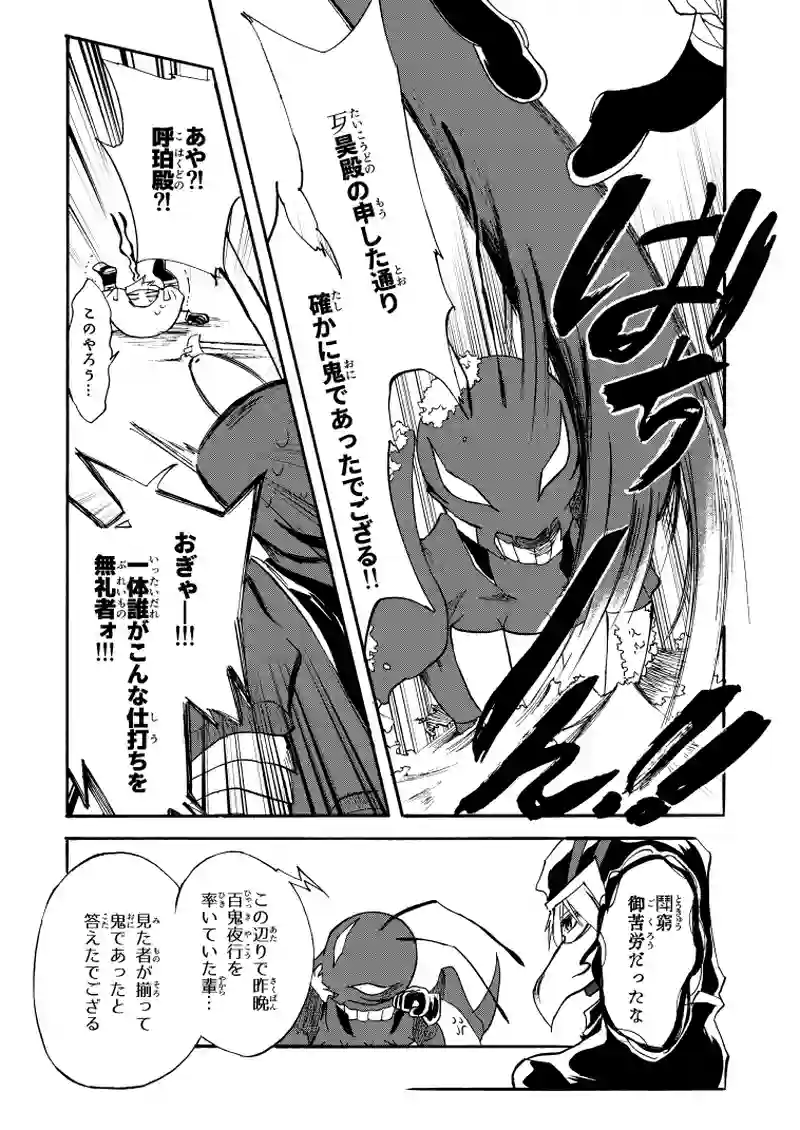 二十二話【上】