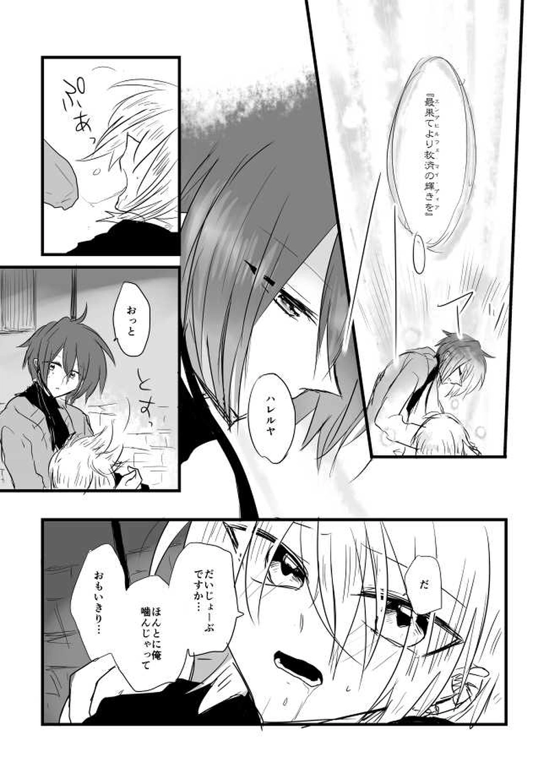 ep8「JOKERSWILD」-ザ・ジョーカーズ・ワイルド