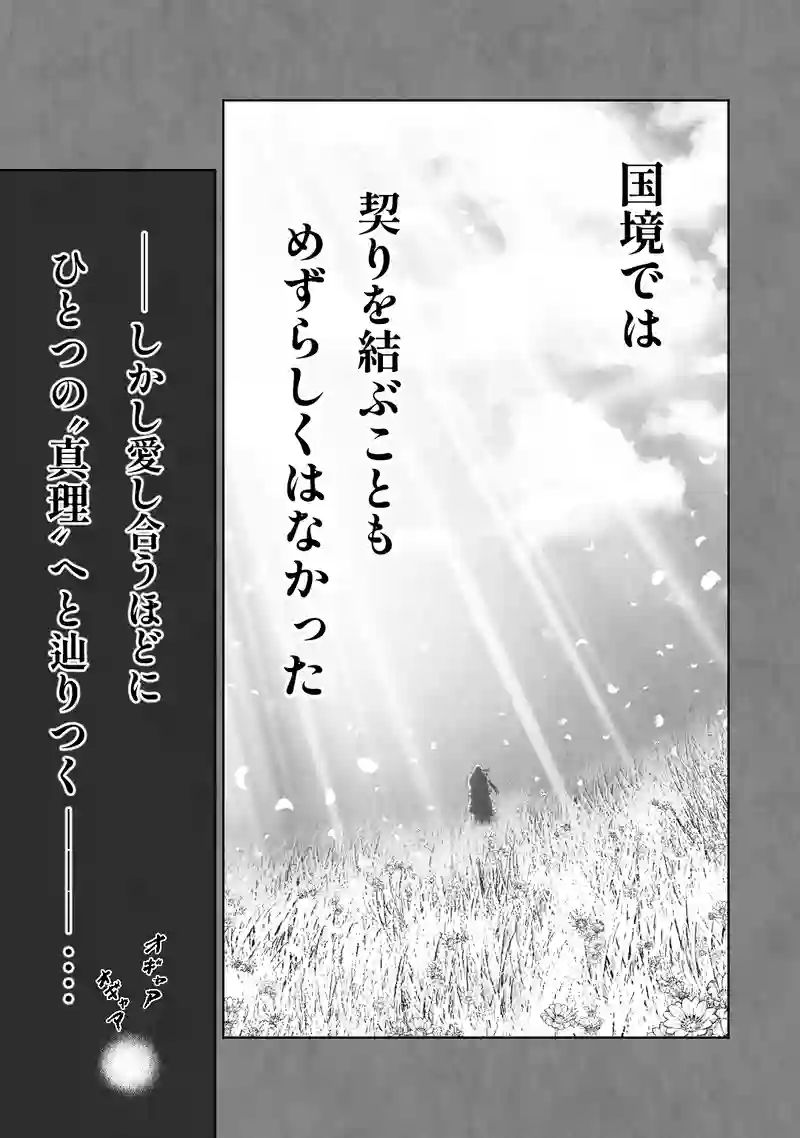 3巻 第２話　剣（アラン）