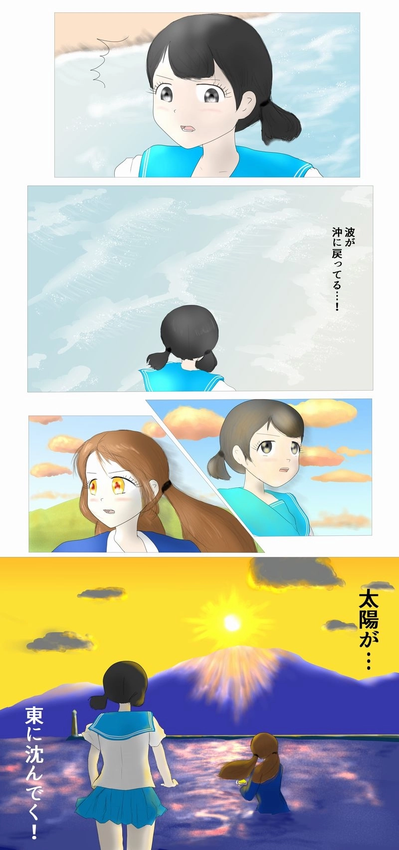 第47話　クロキウム反転装置の記憶