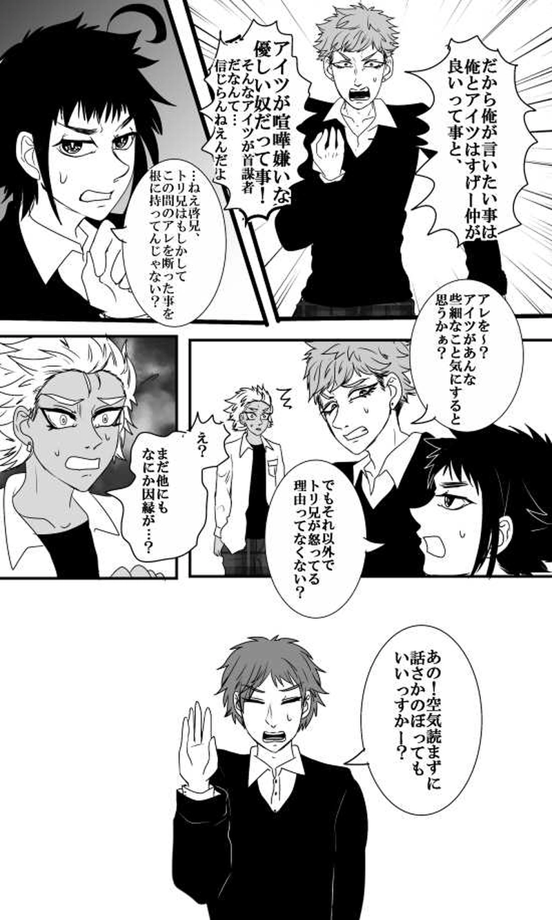 第25話シリアナより愛をこめて3