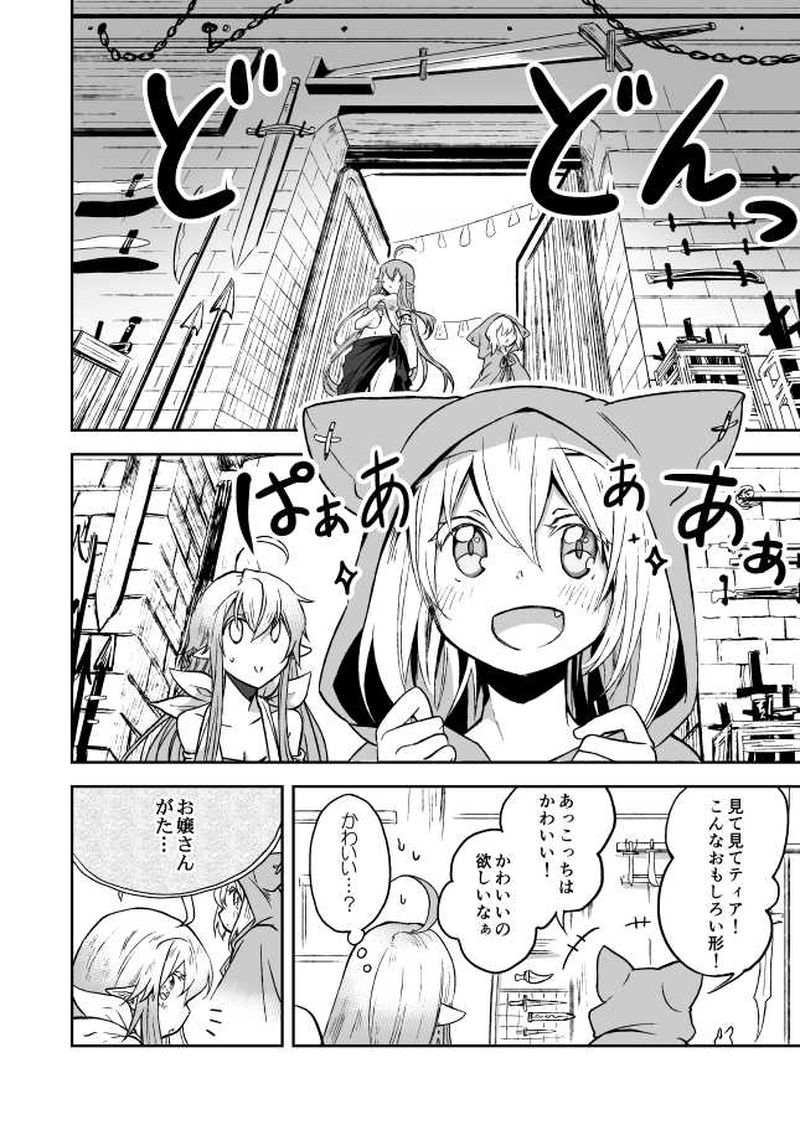 10話　商人の街と魔法使い（後編）